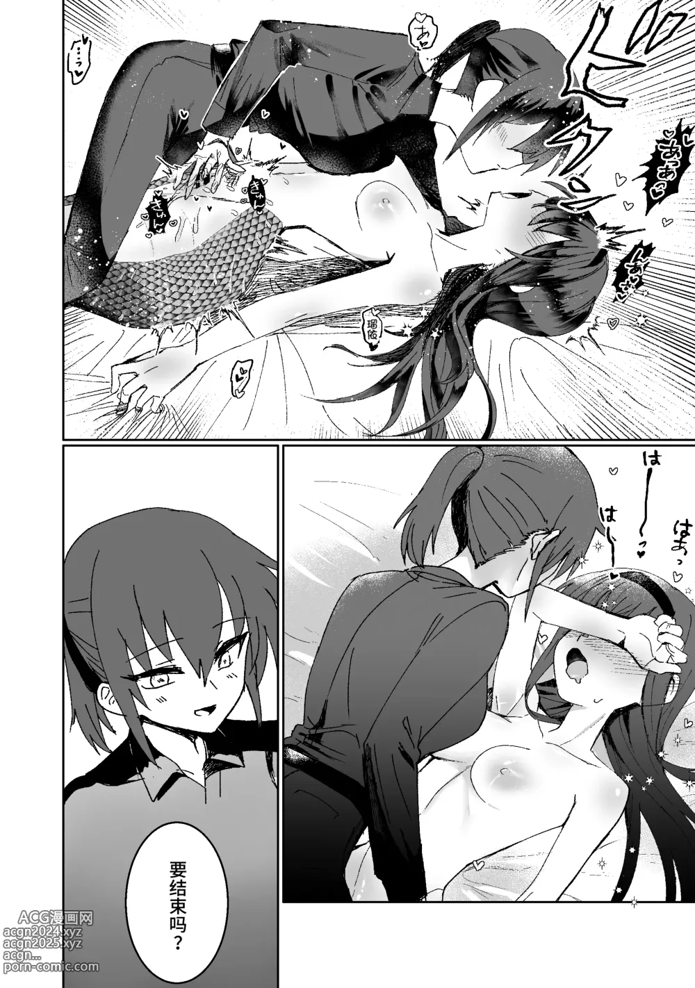 Page 20 of doujinshi Lamia-ka Shita kara Ecchi suru Kai