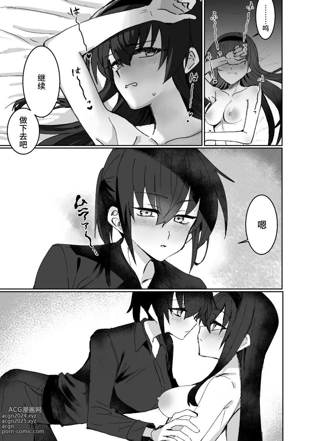 Page 21 of doujinshi Lamia-ka Shita kara Ecchi suru Kai