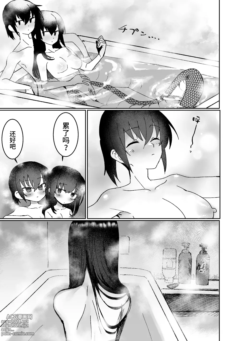 Page 29 of doujinshi Lamia-ka Shita kara Ecchi suru Kai