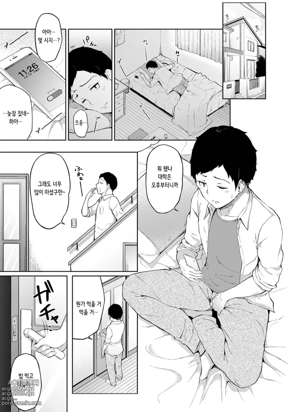 Page 3 of manga 아침에 일어나보니 여동생이 알몸 앞치마 차림이라 섹스해봤다 1화