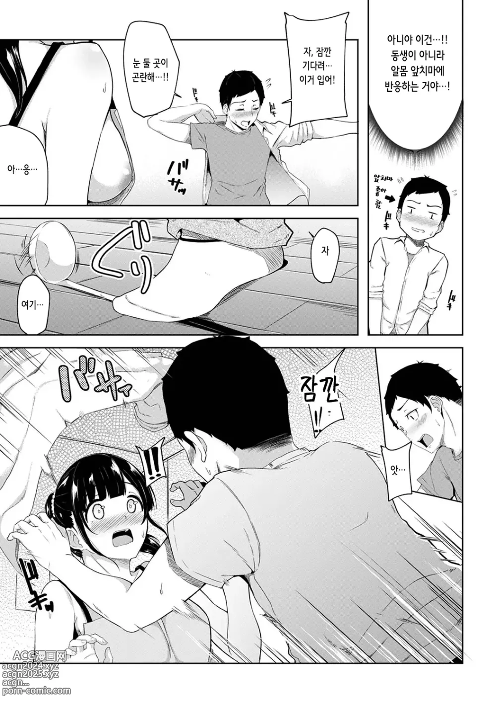 Page 7 of manga 아침에 일어나보니 여동생이 알몸 앞치마 차림이라 섹스해봤다 1화