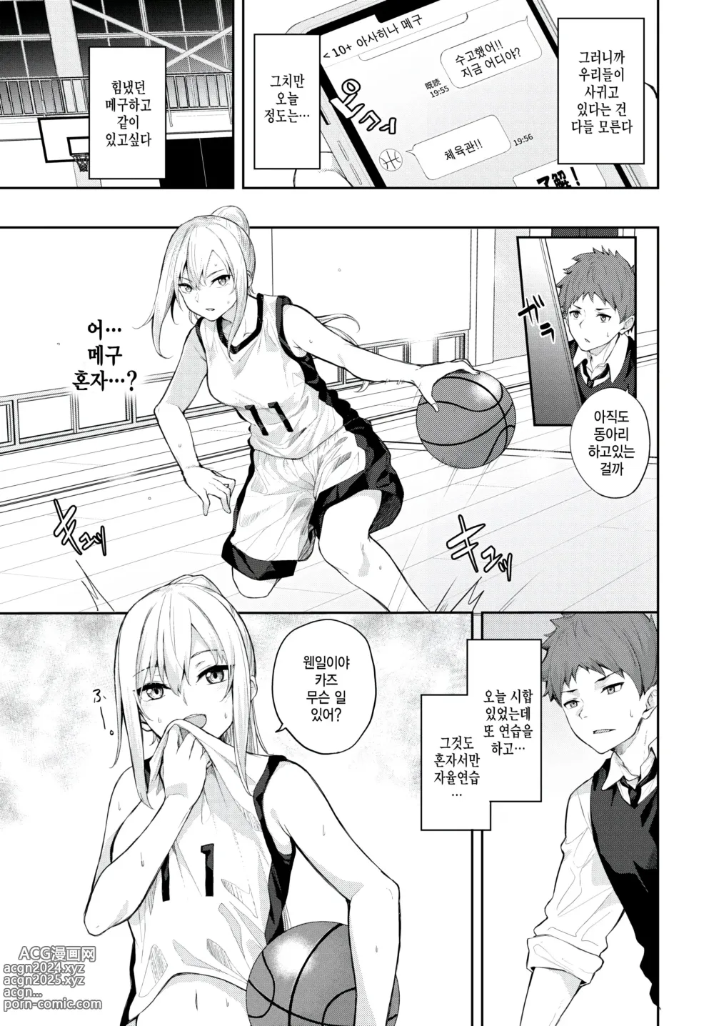 Page 3 of manga Hitorijime