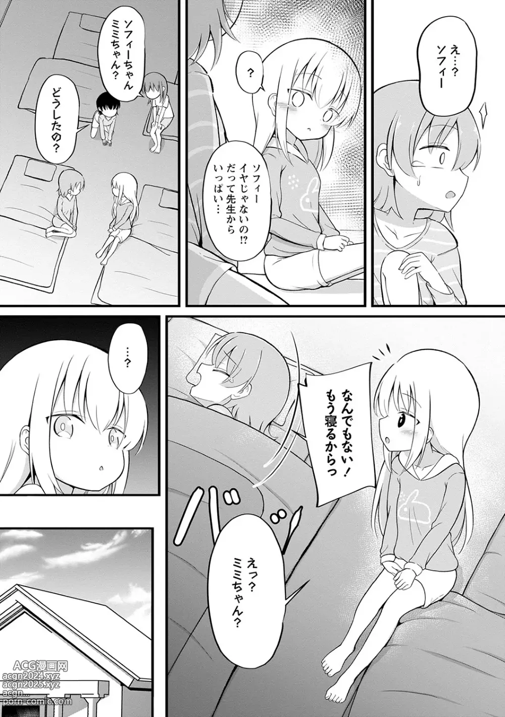 Page 115 of manga COMIC Masyo 2024-05