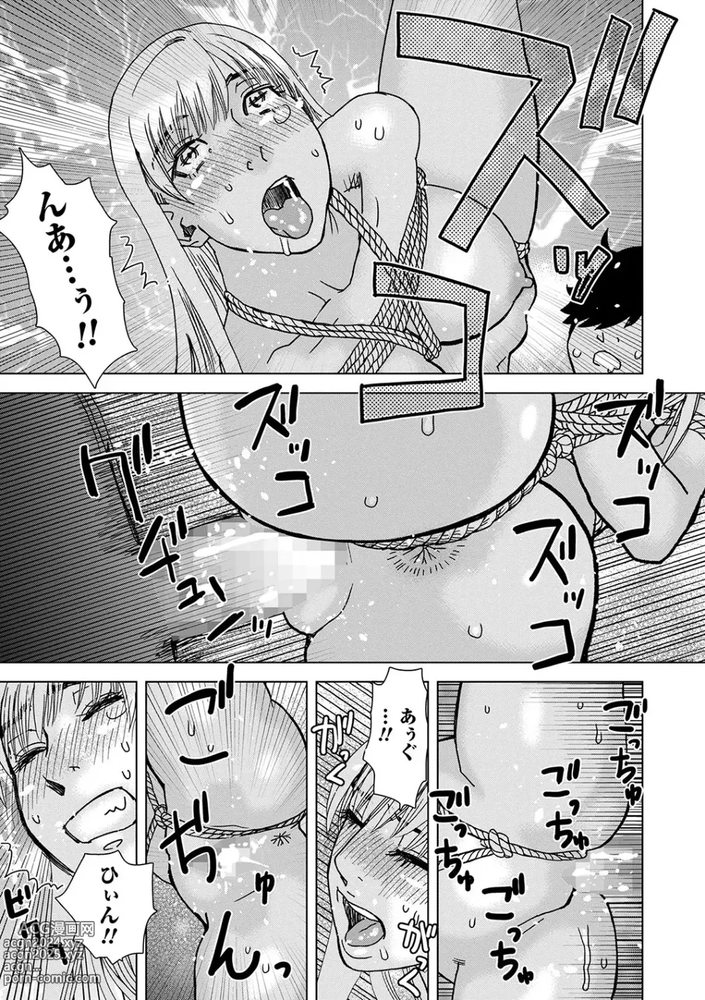 Page 216 of manga COMIC Masyo 2024-05