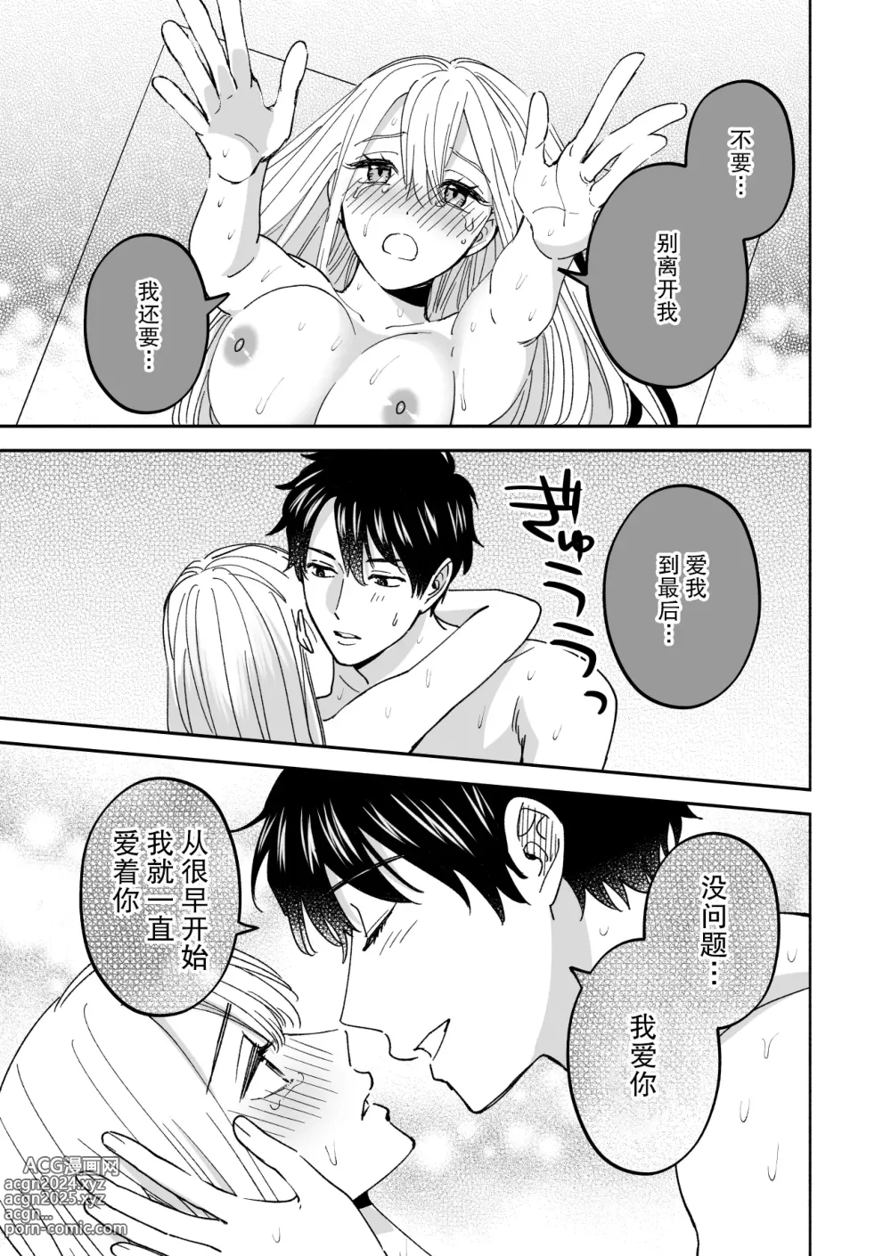 Page 40 of doujinshi 神父大人爱上了身为淫魔的我