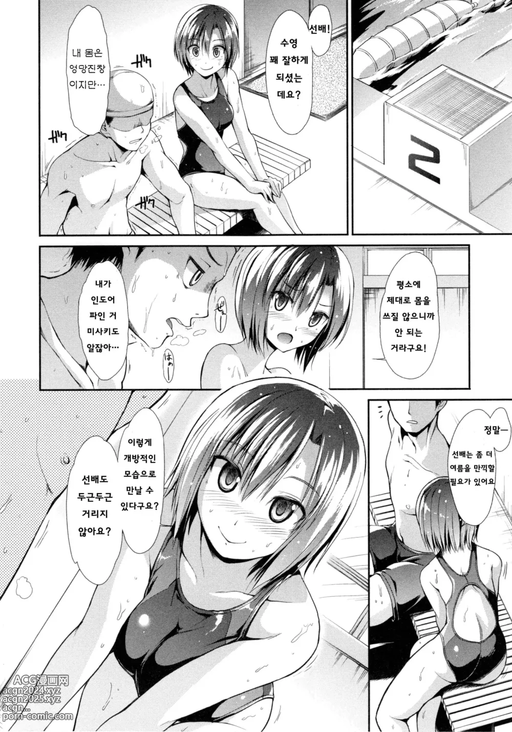 Page 74 of manga Haitoku Syndrome