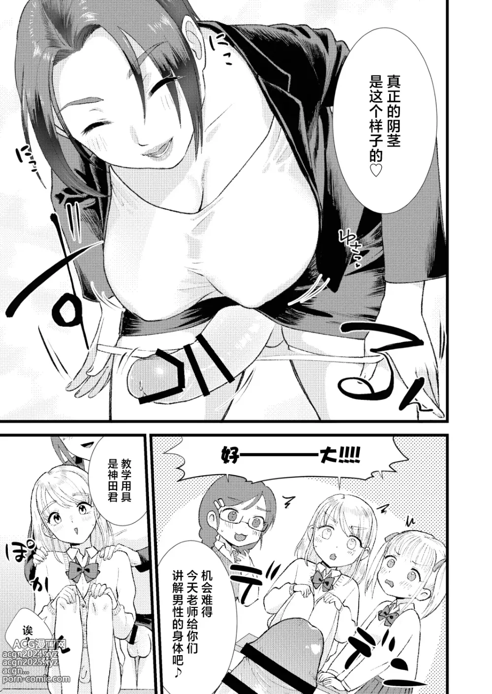 Page 11 of doujinshi Mimeuruwashi Urara-kun