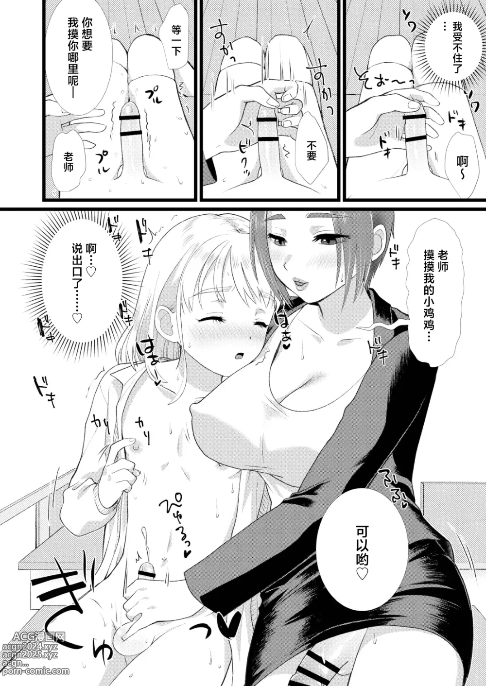 Page 14 of doujinshi Mimeuruwashi Urara-kun