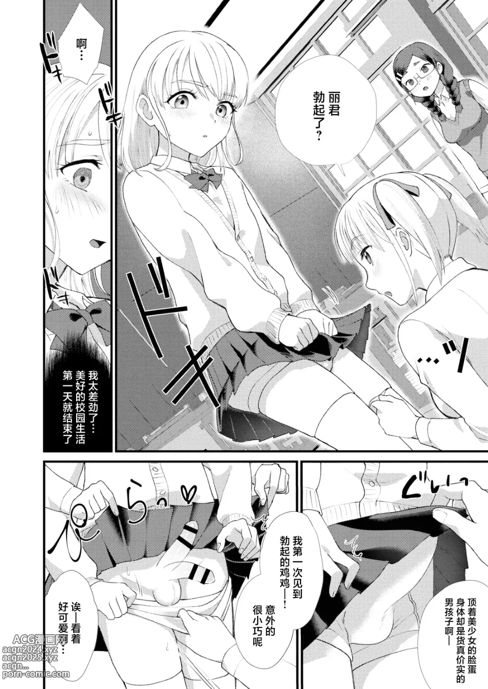 Page 6 of doujinshi Mimeuruwashi Urara-kun