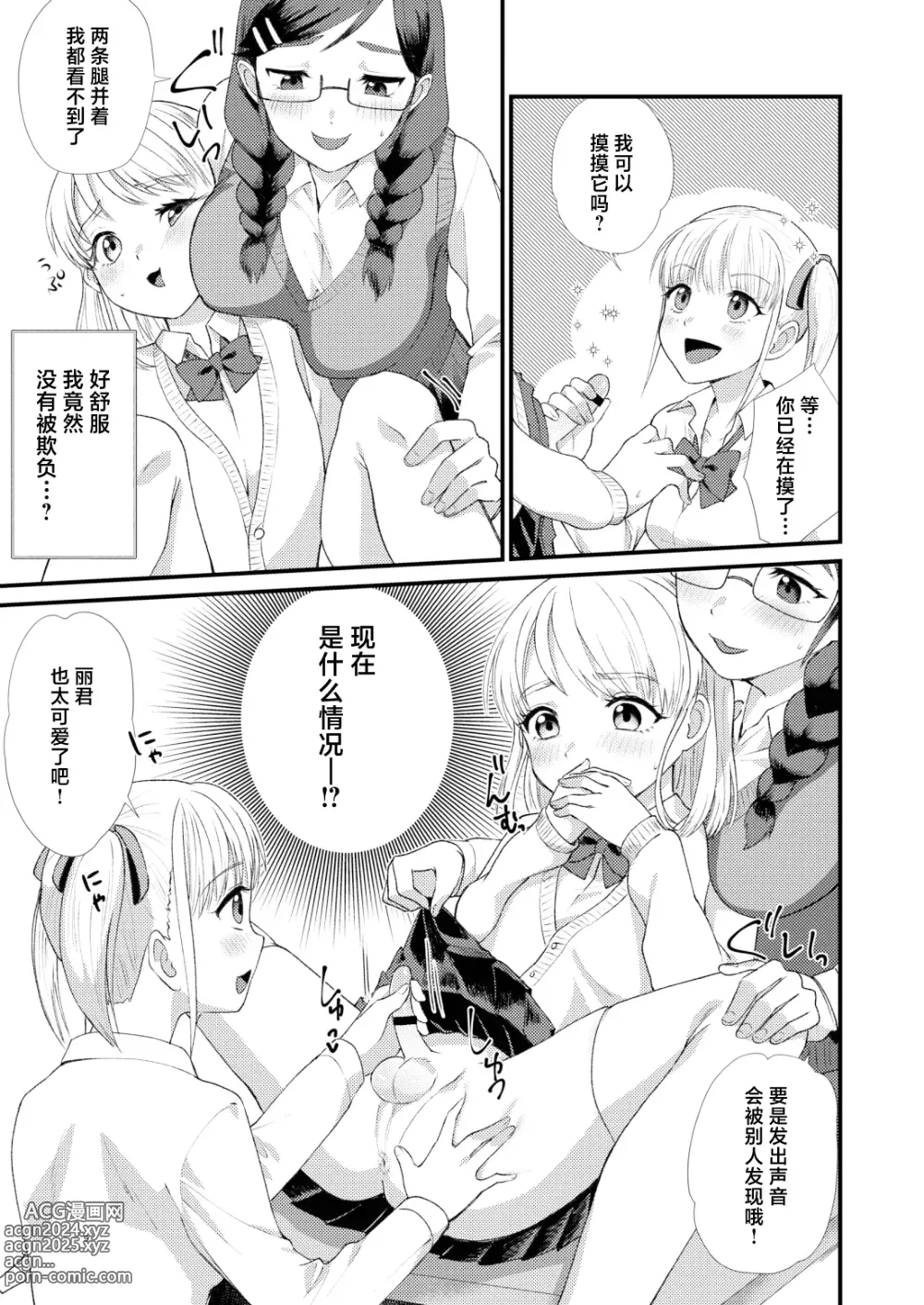 Page 7 of doujinshi Mimeuruwashi Urara-kun