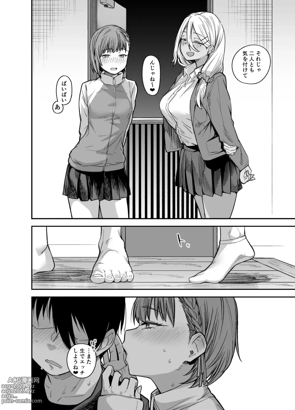 Page 103 of doujinshi Boku no Ie ga Class no Furyou Musume ni Iribitararete iru Ken. 3