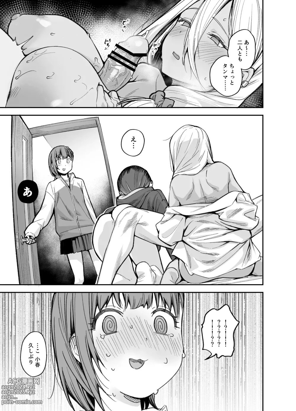 Page 14 of doujinshi Boku no Ie ga Class no Furyou Musume ni Iribitararete iru Ken. 3