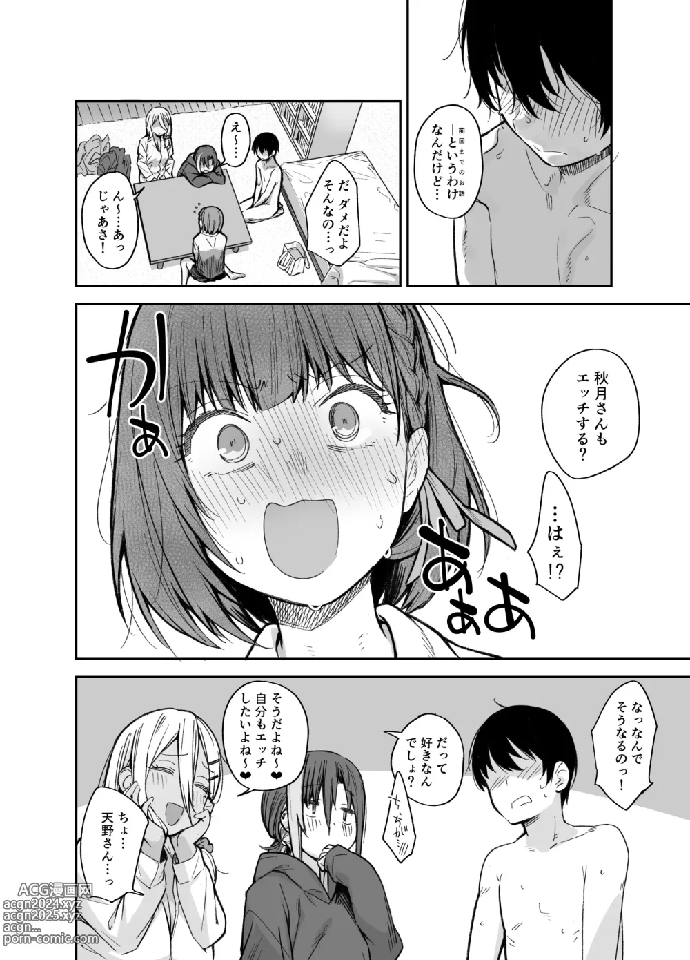 Page 15 of doujinshi Boku no Ie ga Class no Furyou Musume ni Iribitararete iru Ken. 3