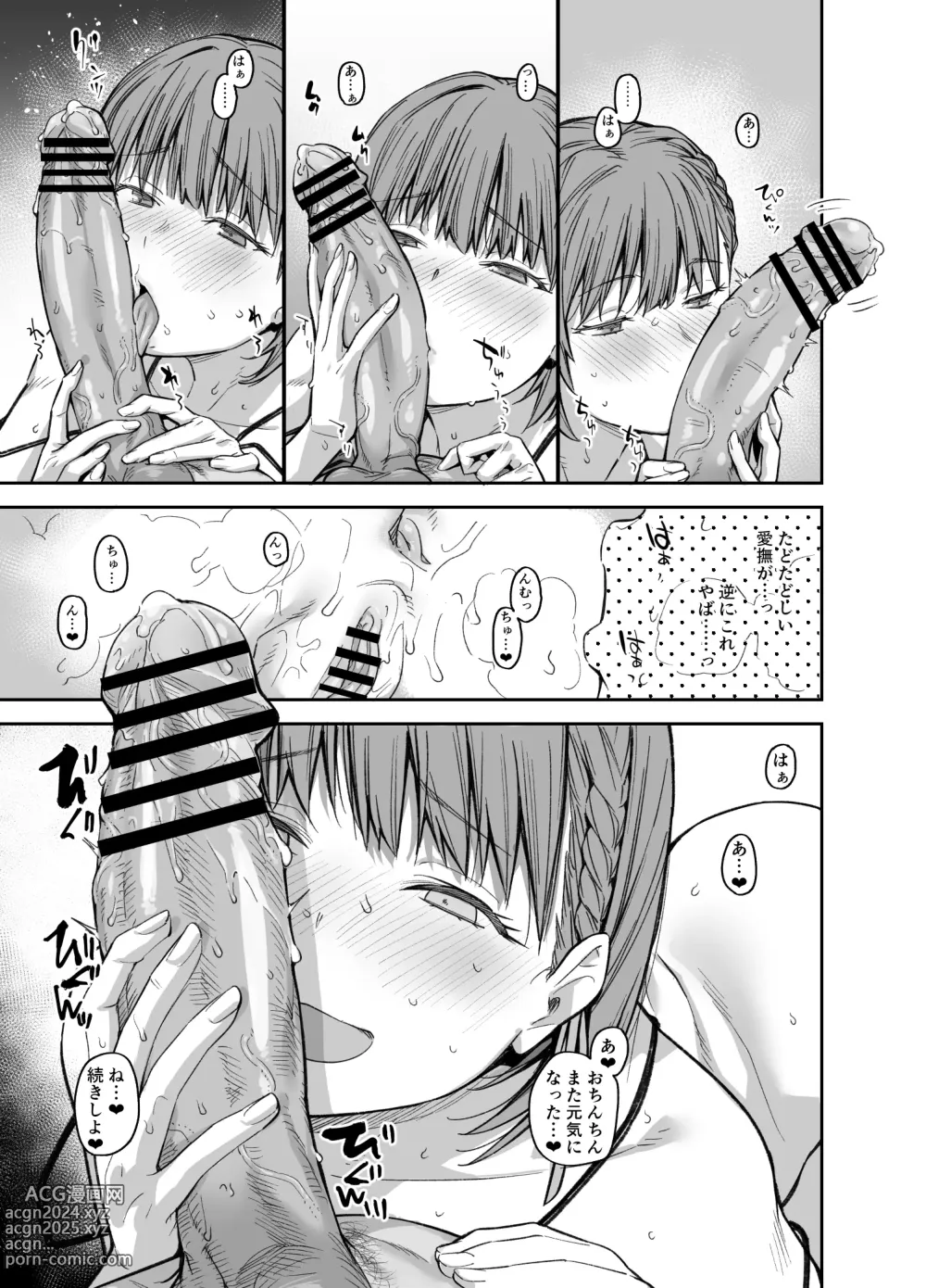 Page 52 of doujinshi Boku no Ie ga Class no Furyou Musume ni Iribitararete iru Ken. 3