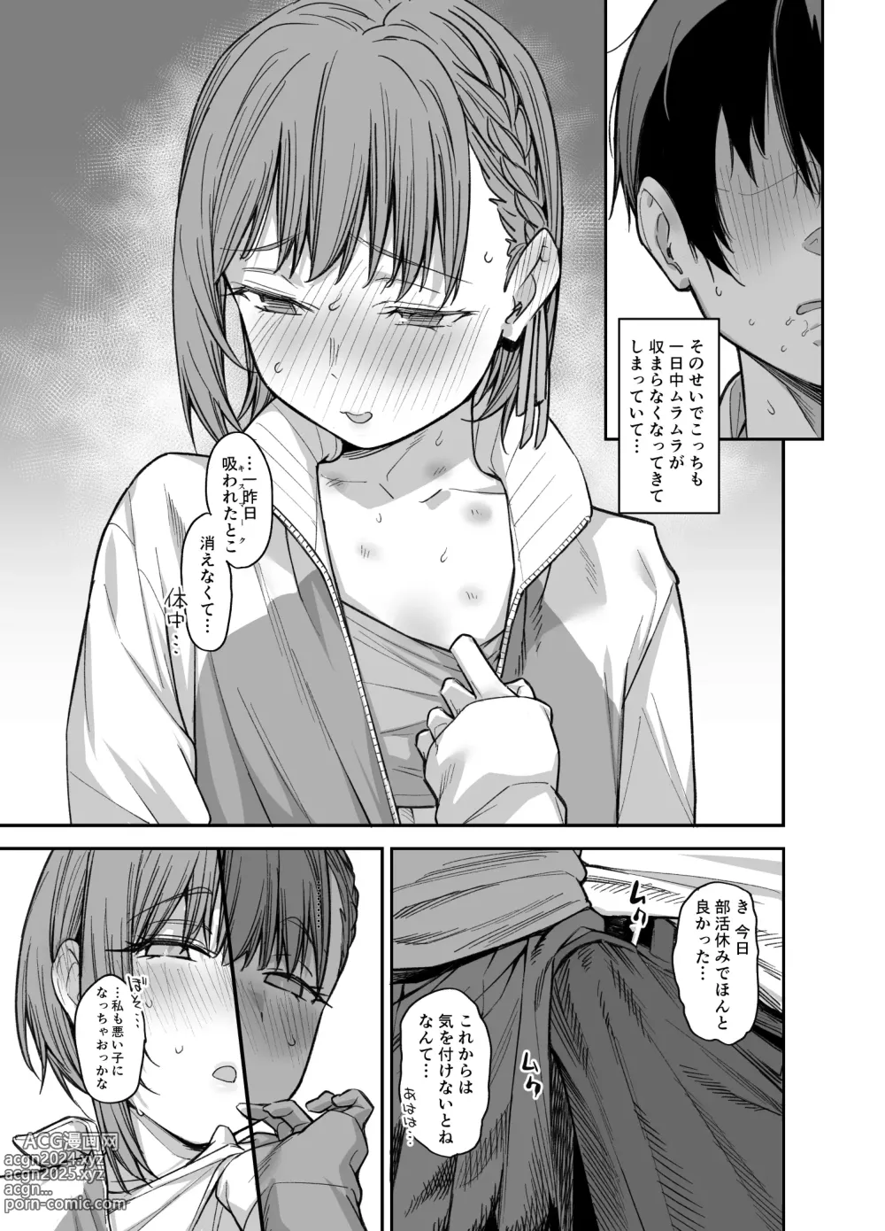 Page 88 of doujinshi Boku no Ie ga Class no Furyou Musume ni Iribitararete iru Ken. 3