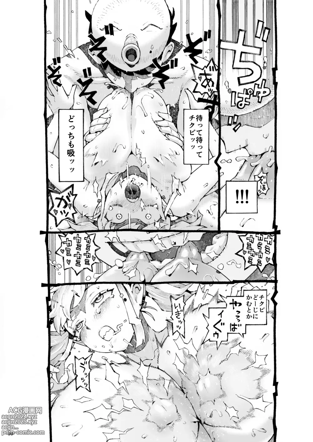 Page 36 of doujinshi Mesugaki Tsukaima-chan Hatsuikuchuu!