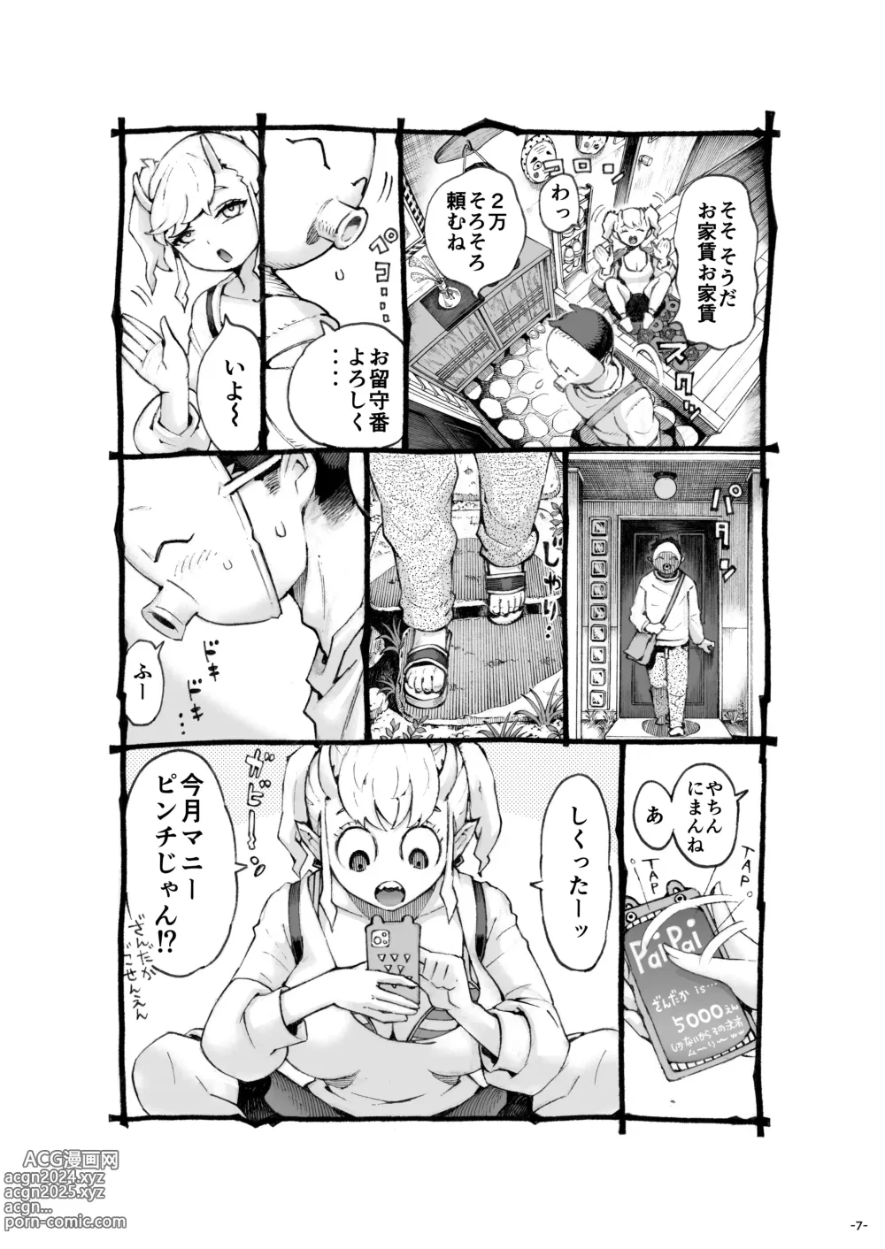 Page 7 of doujinshi Mesugaki Tsukaima-chan Hatsuikuchuu!