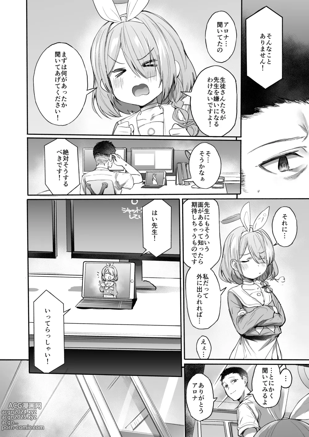 Page 3 of doujinshi Sekinin.exe