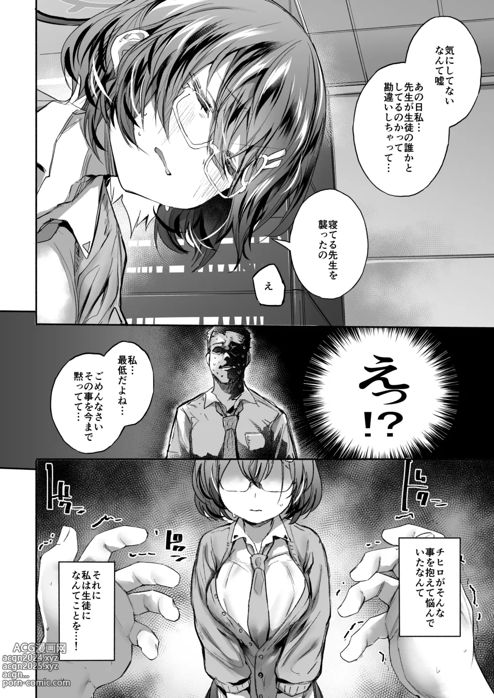 Page 5 of doujinshi Sekinin.exe