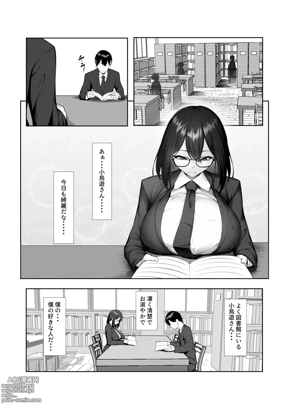 Page 3 of doujinshi Boku dake shiranai kanojo no `sugata.