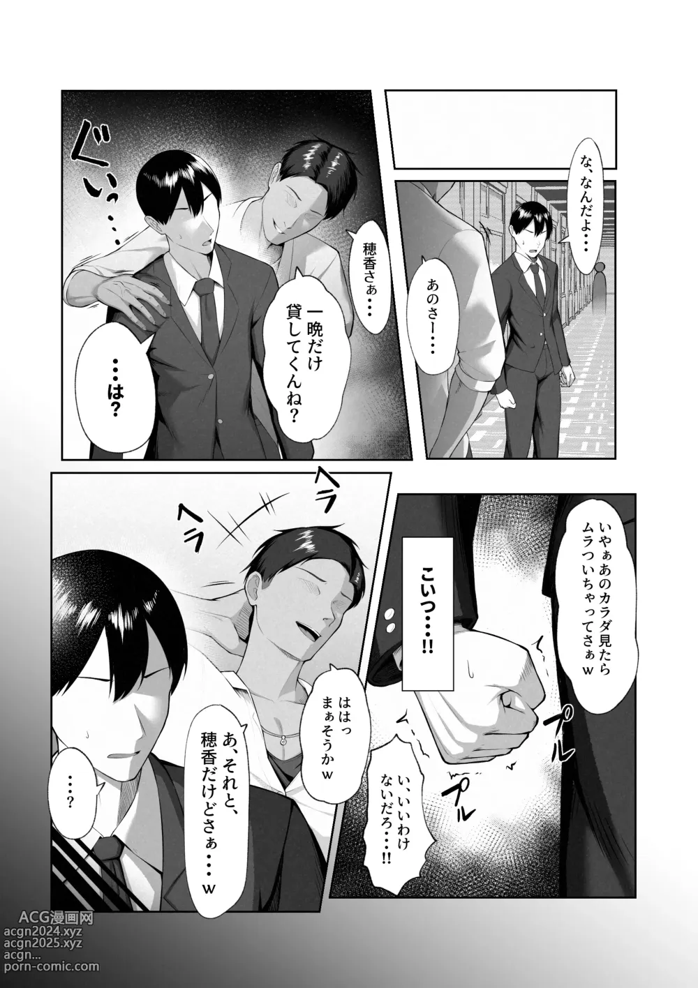 Page 21 of doujinshi Boku dake shiranai kanojo no `sugata.