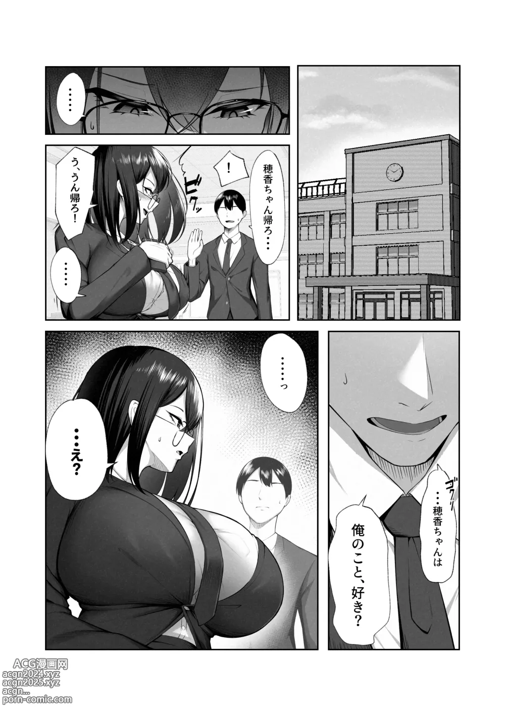 Page 29 of doujinshi Boku dake shiranai kanojo no `sugata.