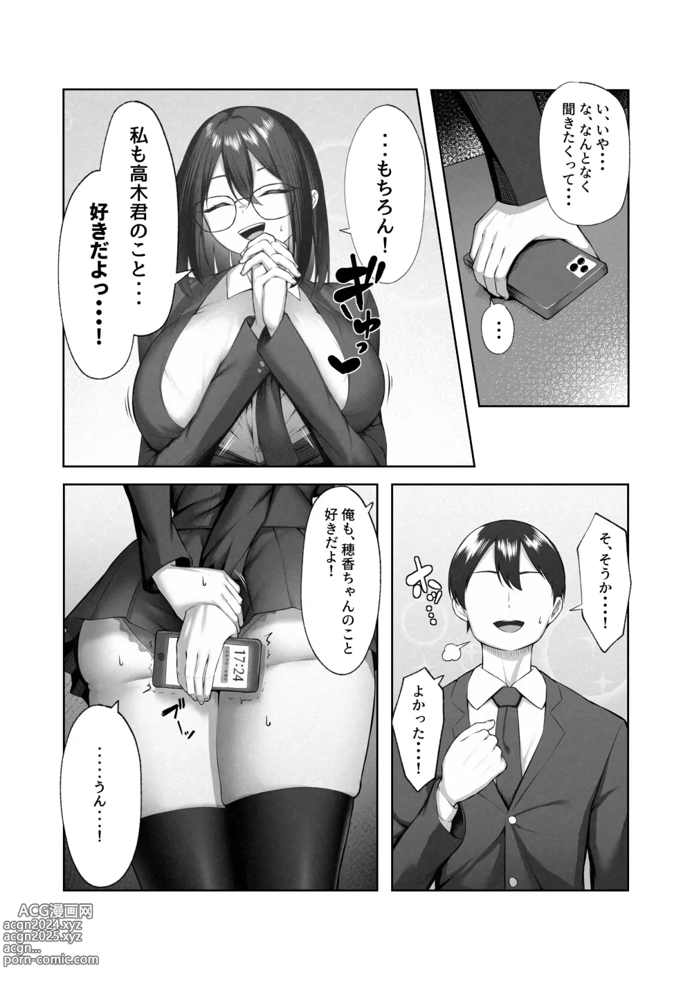 Page 30 of doujinshi Boku dake shiranai kanojo no `sugata.