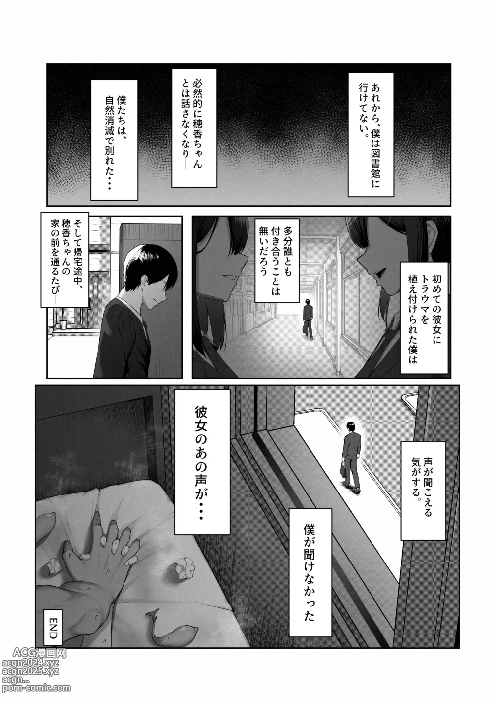 Page 49 of doujinshi Boku dake shiranai kanojo no `sugata.