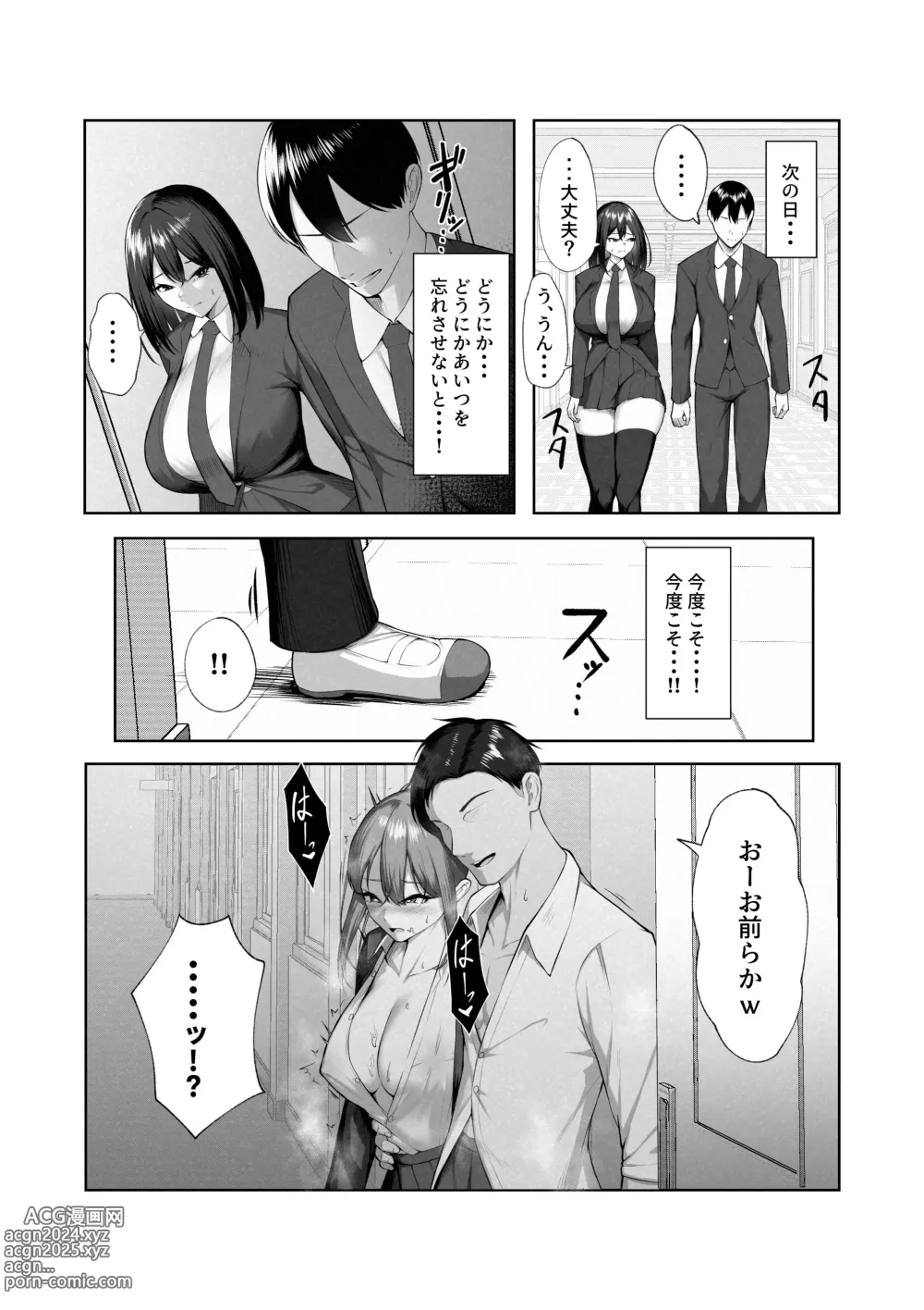 Page 74 of doujinshi Boku dake shiranai kanojo no `sugata.