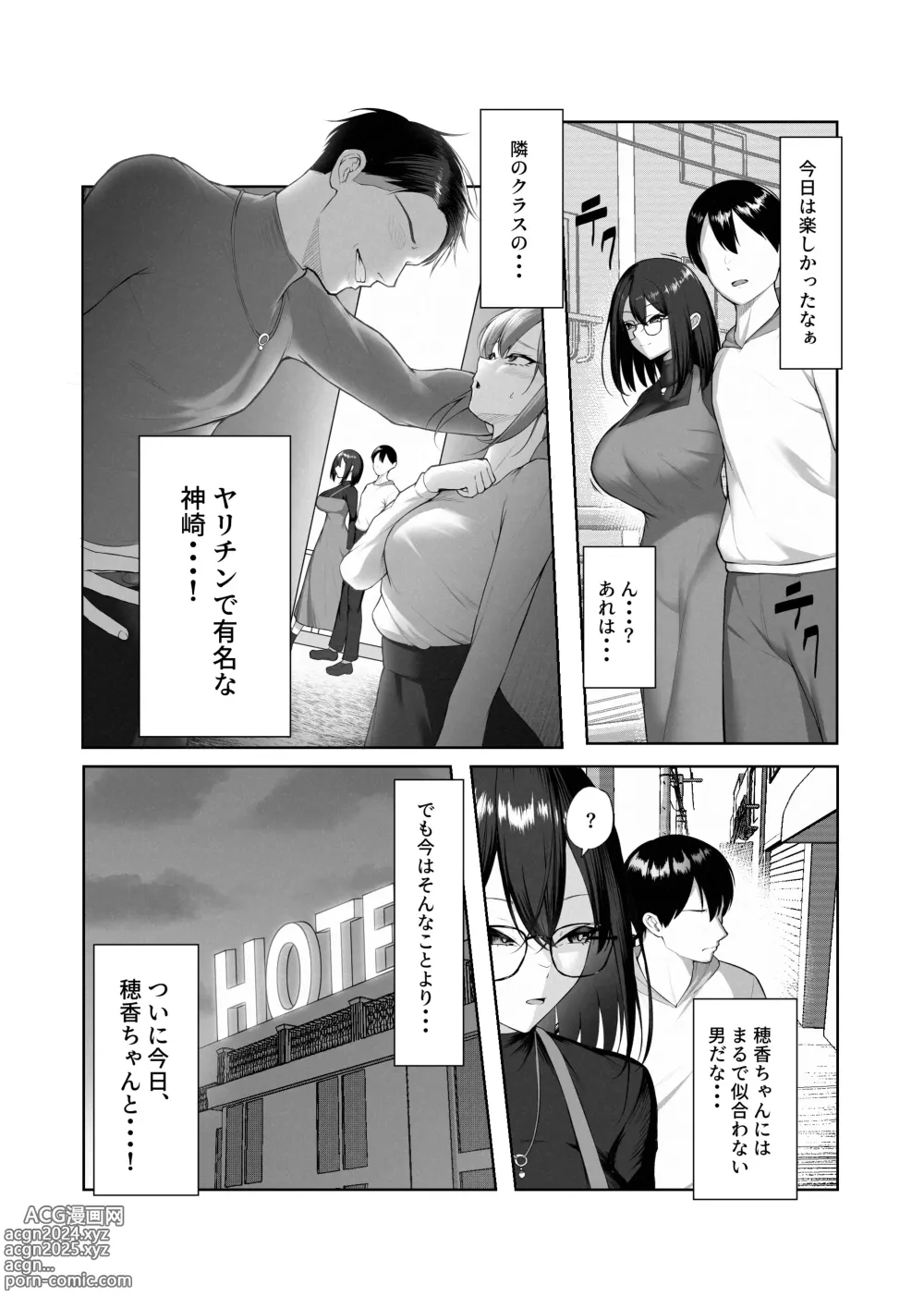 Page 9 of doujinshi Boku dake shiranai kanojo no `sugata.