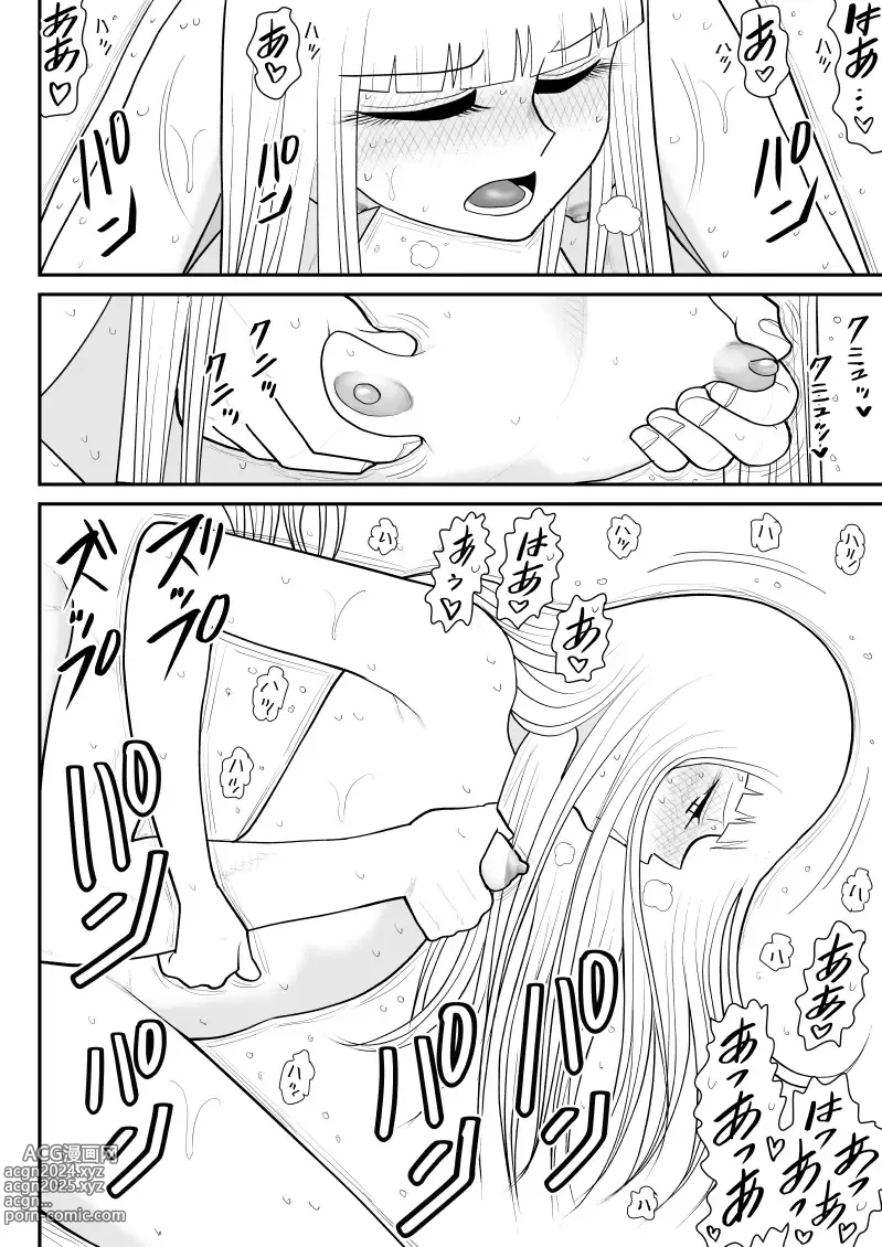 Page 28 of doujinshi A & I -Uchuu no Onna Shoukin Kasegi 5-