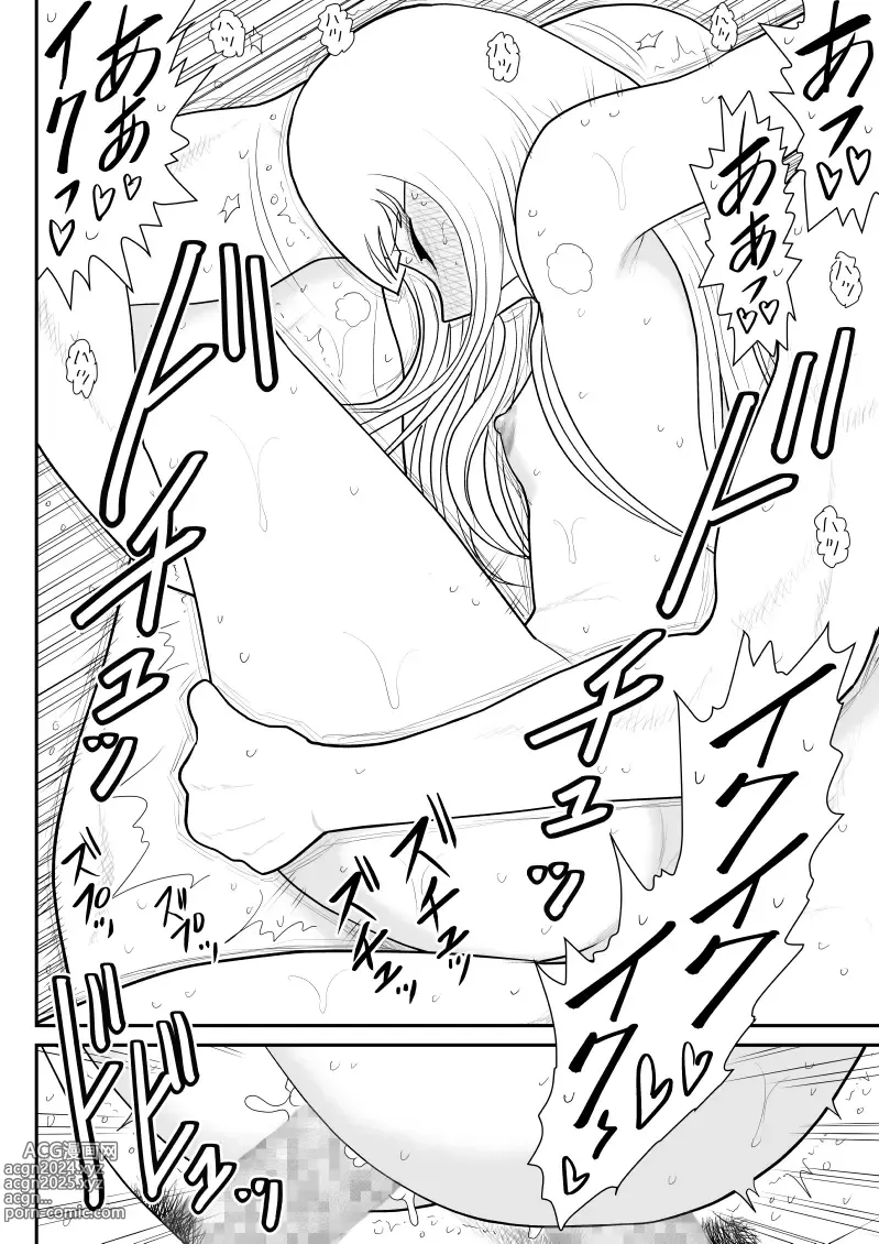 Page 78 of doujinshi A & I -Uchuu no Onna Shoukin Kasegi 5-