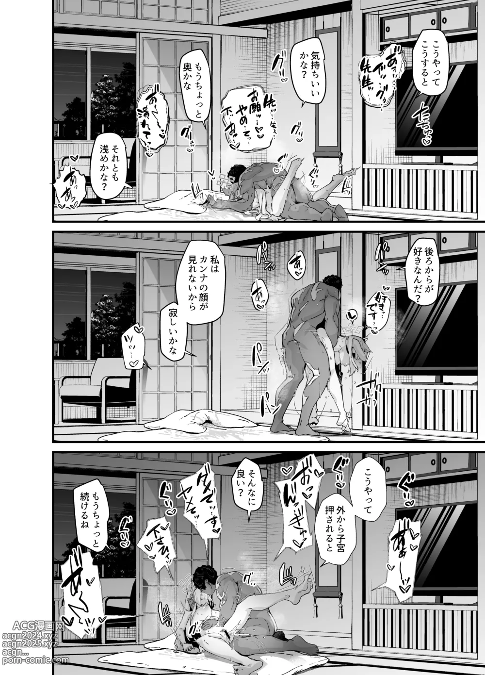 Page 23 of doujinshi Kyouken