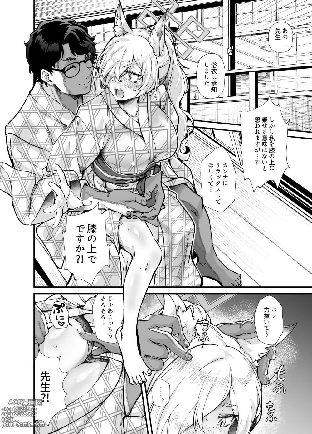 Page 9 of doujinshi Kyouken