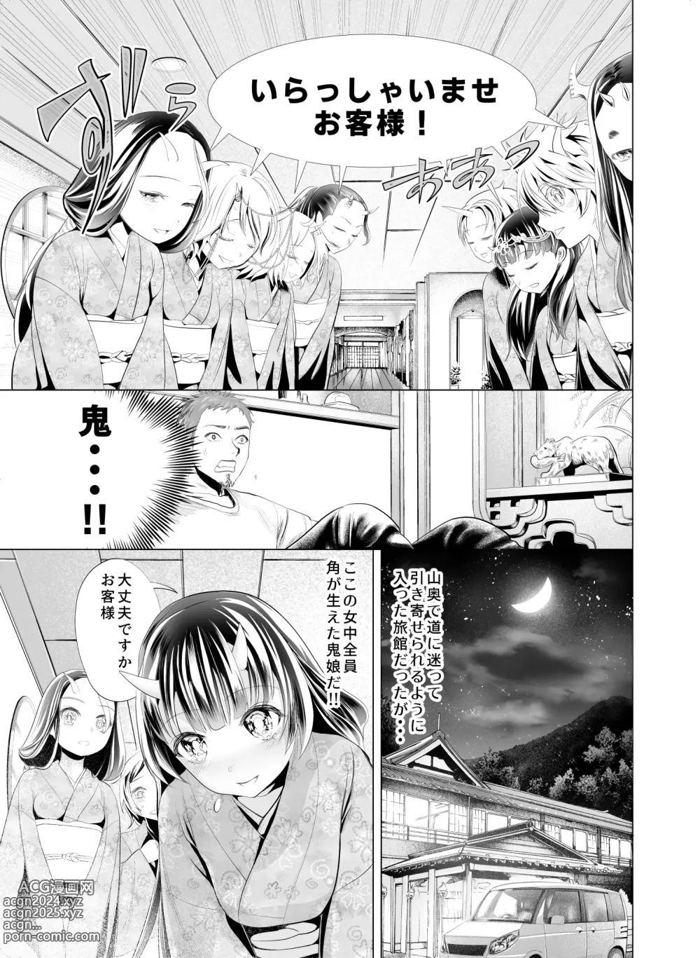 Page 4 of doujinshi Oni no Yu