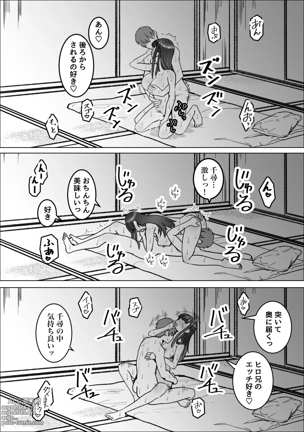 Page 24 of doujinshi Iede Shite Kita Kyonyuu Osananajimi to Amaama Sex Suru Hanashi