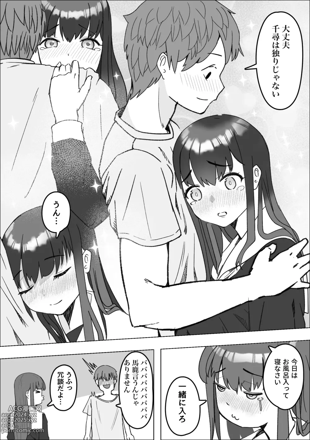 Page 8 of doujinshi Iede Shite Kita Kyonyuu Osananajimi to Amaama Sex Suru Hanashi