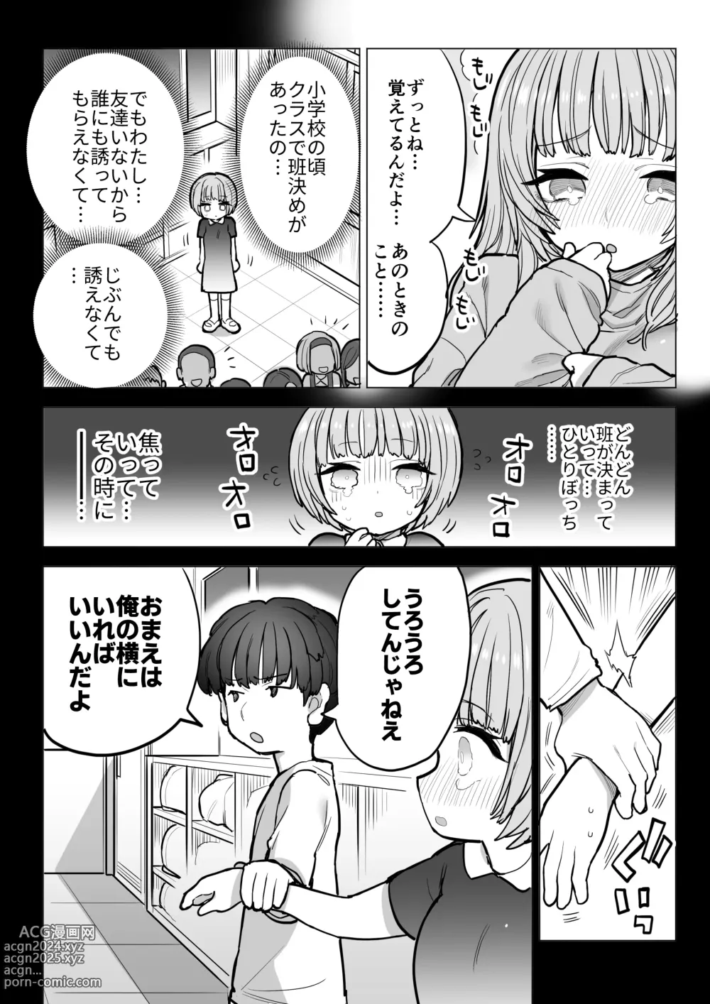 Page 15 of doujinshi Amagiri Sumire no Saiaku na Chichi