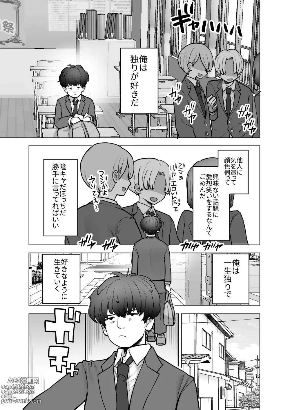 Page 4 of doujinshi Amagiri Sumire no Saiaku na Chichi