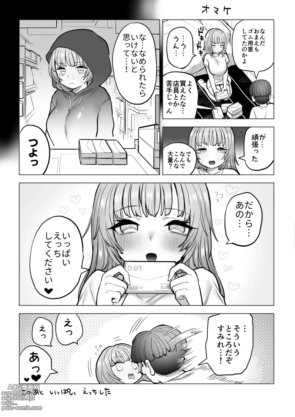 Page 88 of doujinshi Amagiri Sumire no Saiaku na Chichi