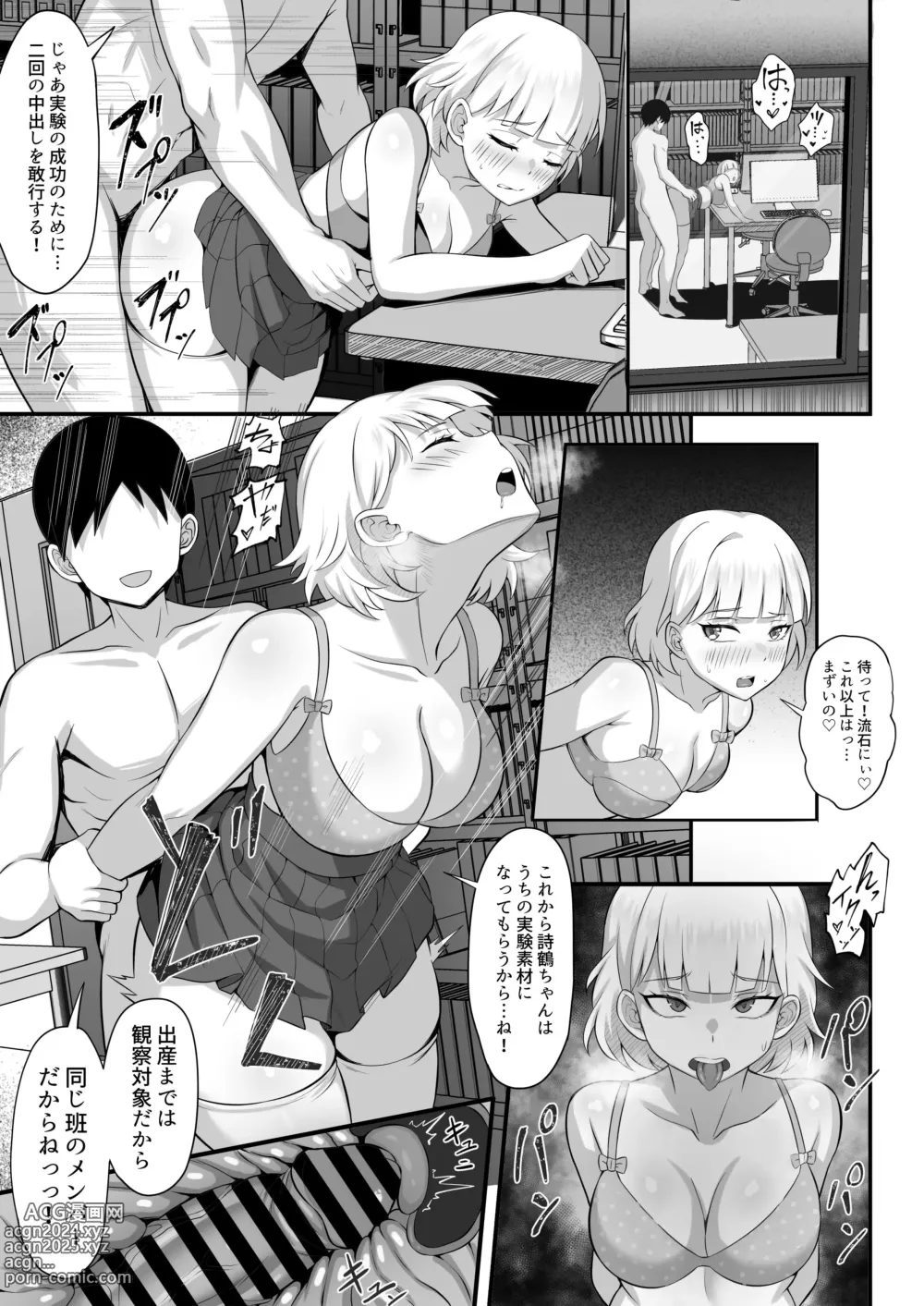 Page 26 of doujinshi Ore no Joukyou Seiseikatsu 13 Shizuru Ninshin Kakutei Hen