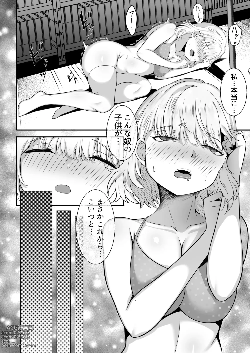 Page 33 of doujinshi Ore no Joukyou Seiseikatsu 13 Shizuru Ninshin Kakutei Hen