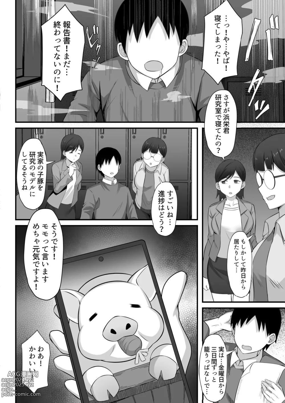 Page 5 of doujinshi Ore no Joukyou Seiseikatsu 13 Shizuru Ninshin Kakutei Hen