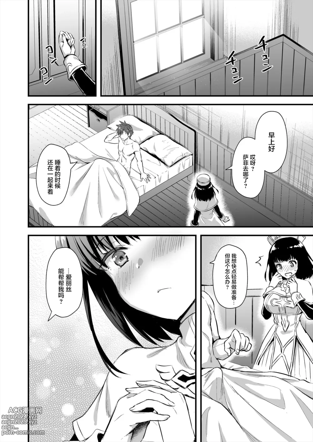 Page 139 of doujinshi 異世界エルフ発情の魔眼