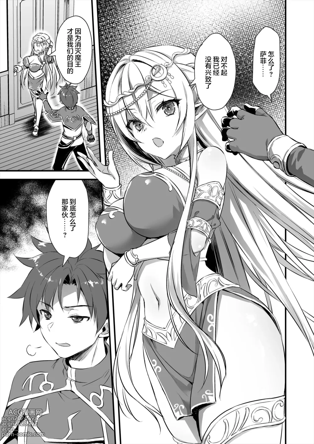 Page 144 of doujinshi 異世界エルフ発情の魔眼