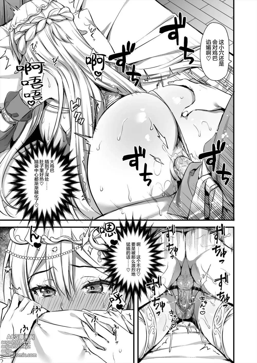 Page 152 of doujinshi 異世界エルフ発情の魔眼