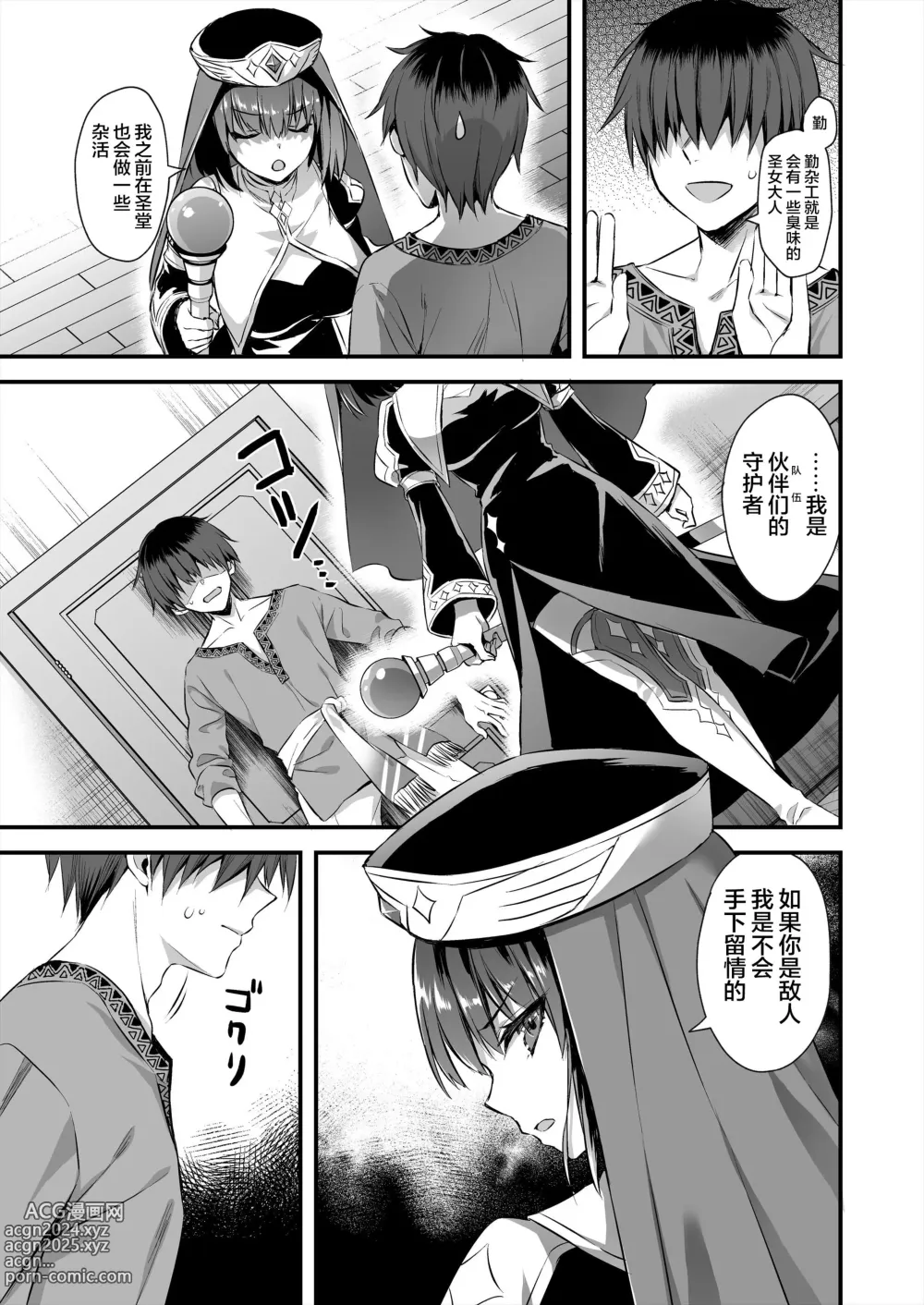 Page 158 of doujinshi 異世界エルフ発情の魔眼