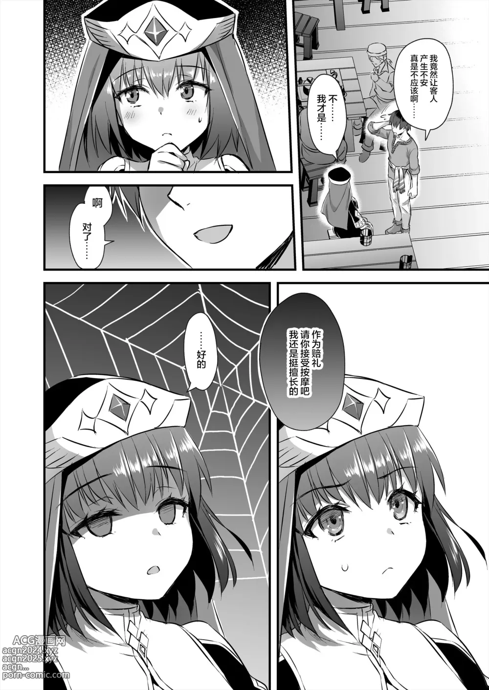 Page 163 of doujinshi 異世界エルフ発情の魔眼