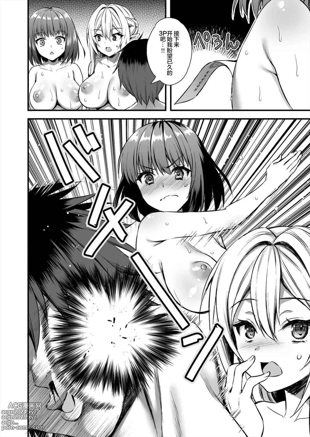 Page 195 of doujinshi 異世界エルフ発情の魔眼