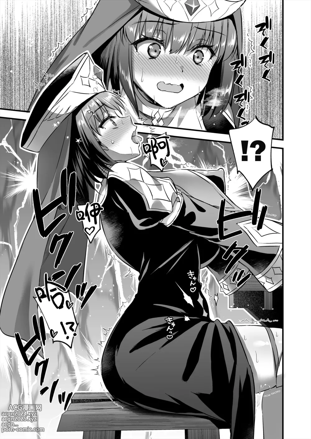 Page 206 of doujinshi 異世界エルフ発情の魔眼